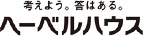 ヘーベルハウス