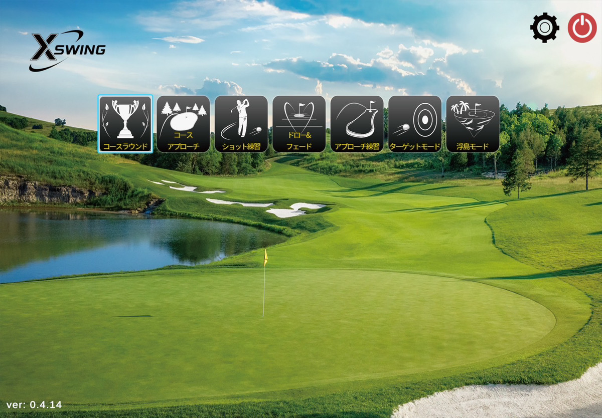 Xswingモバイル画面